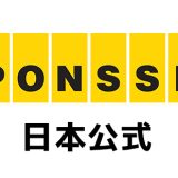PONSSE HH360° 全旋回ローテータ販売開始のお知らせ